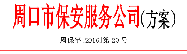 20號(hào)方案.gif